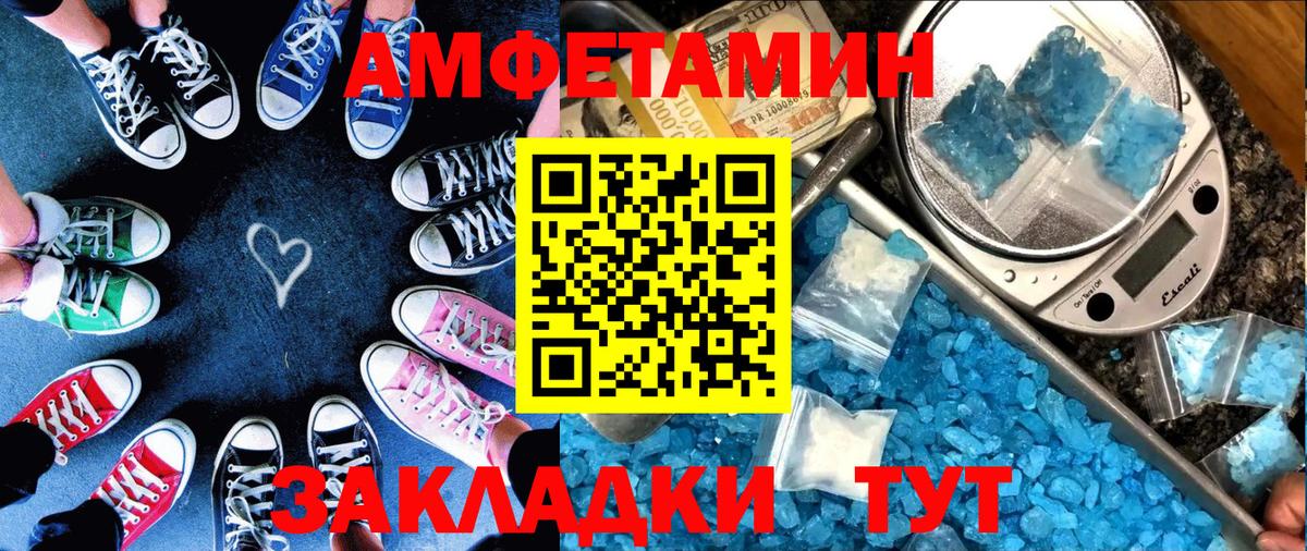 АМФ Розовый Полевской