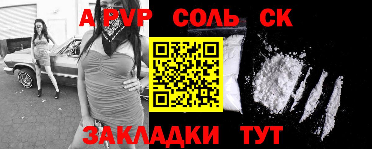 А ПВП мука  даркнет сайт  Полевской  Alfa_PVP мука  Вход с VPN 