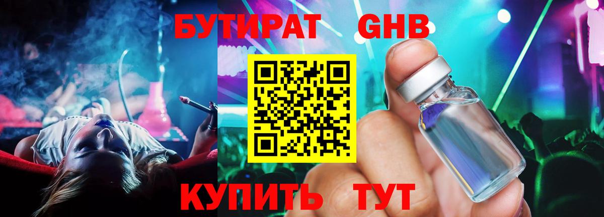 Полевской  Бутират буратино  Вход с VPN 