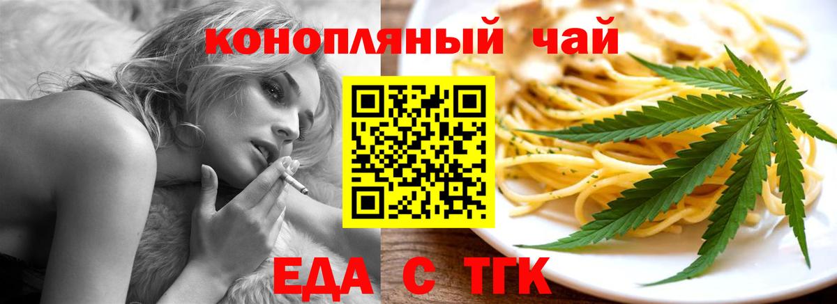 Полевской  Еда ТГК марихуана  Вход с VPN 