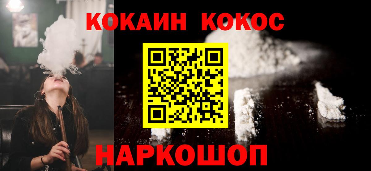 КОКАИН 97% Полевской