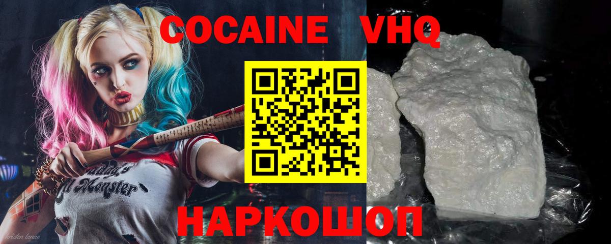 COCAIN FishScale  Кокаин  Кокаин 97%  Полевской  Вход с VPN 