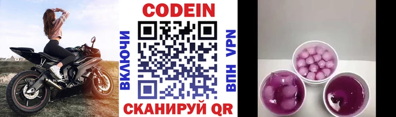 гидра как зайти  Полевской  Кодеиновый сироп Lean Purple Drank 