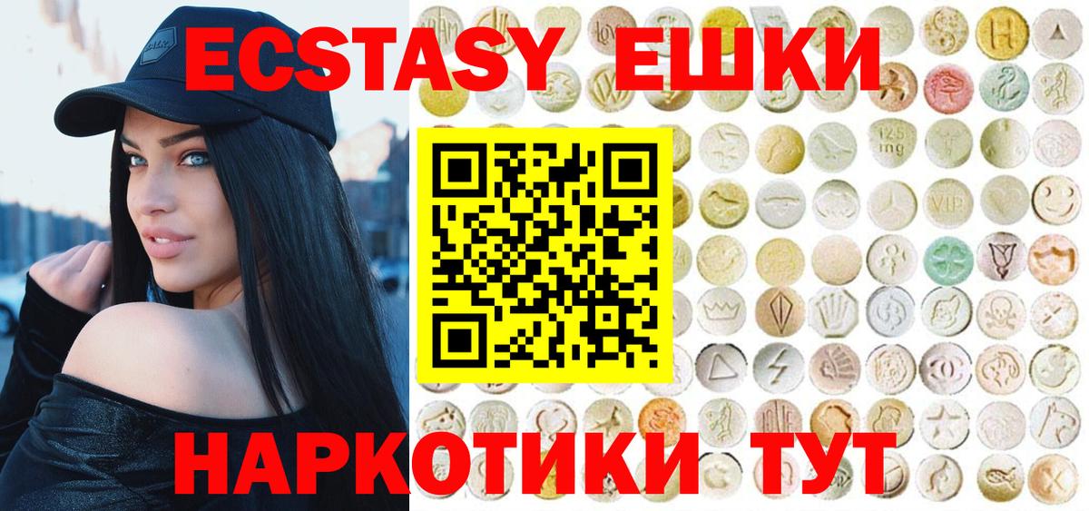 Экстази Philipp Plein  Ecstasy 99%  Вход с VPN  Полевской 