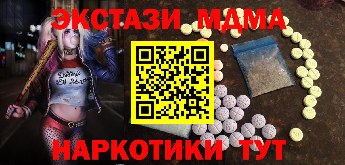Экстази TESLA Полевской