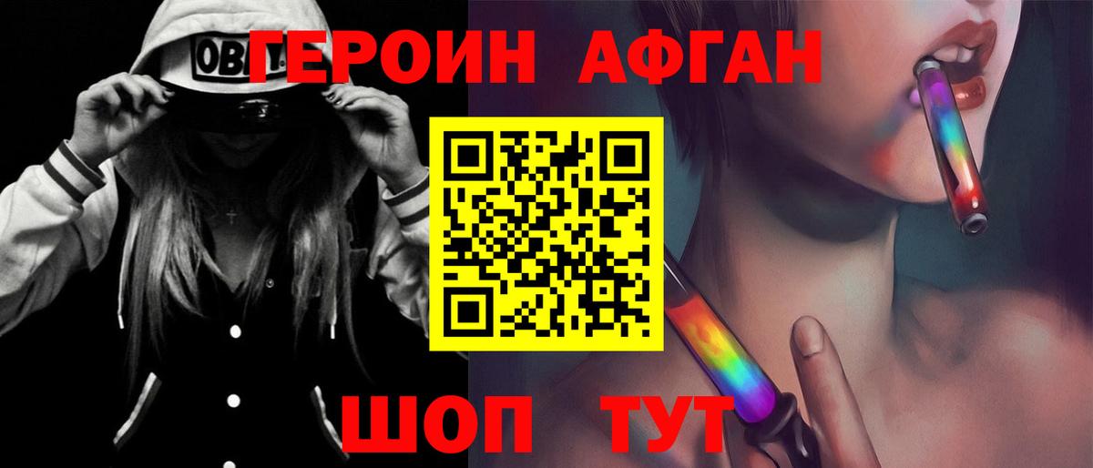 Героин хмурый  Вход с VPN  Полевской 