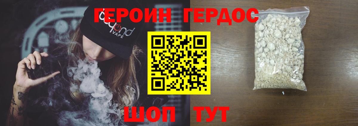ГЕРОИН Heroin Полевской