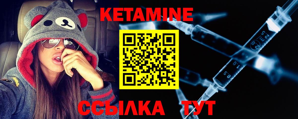 КЕТАМИН VHQ Полевской