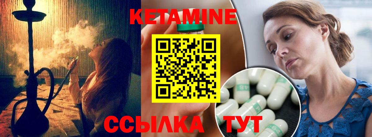 Полевской  КЕТАМИН ketamine  КЕТАМИН VHQ  Вход с VPN 
