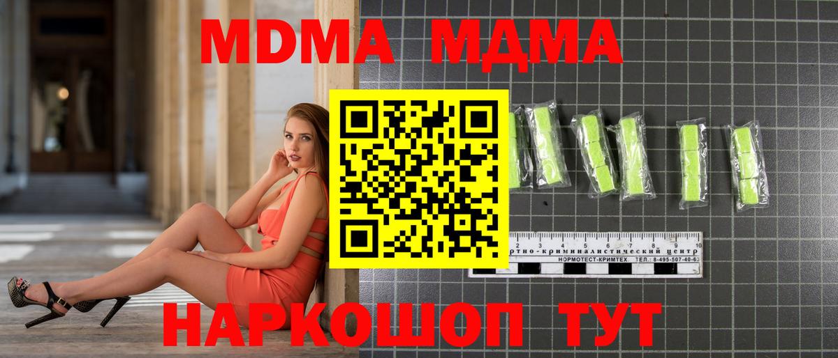 Меф МЯУ МЯУ  Вход с VPN  Полевской  Экстази  МЕФ кристаллы  ГАШ  МАРИХУАНА  MDMA 