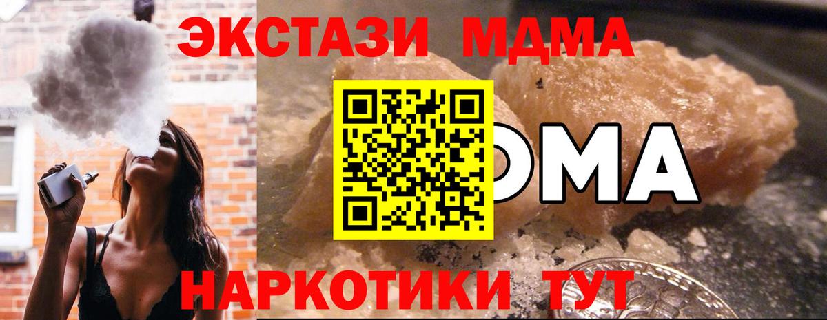 MDMA crystal  Вход с VPN  MDMA Molly  МДМА  Полевской 