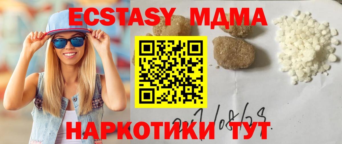МДМА кристаллы Полевской