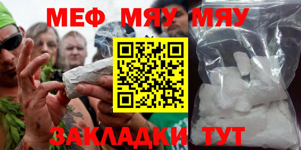 Меф  Полевской