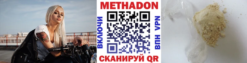 Метадон VHQ  как найти   Полевской 