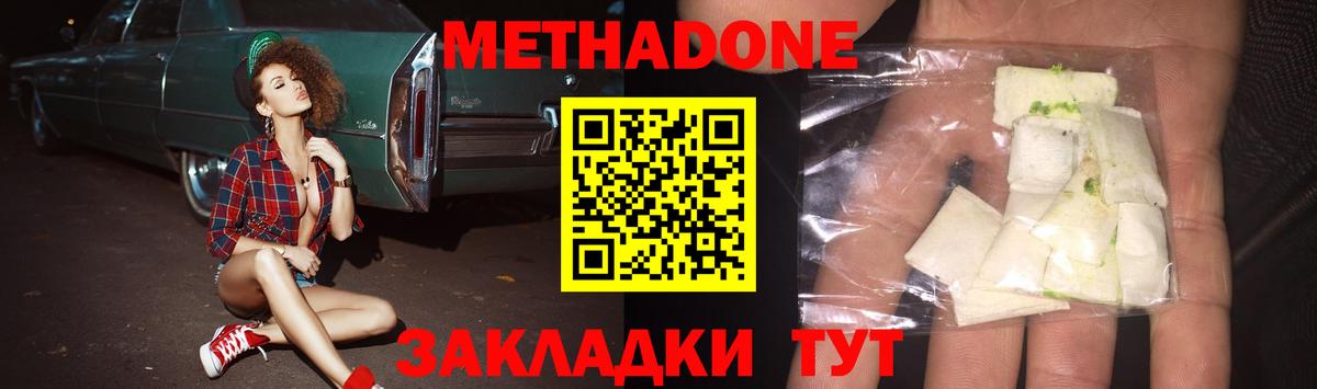 МЕТАДОН VHQ  Вход с VPN  Полевской  МЕТАДОН белоснежный 
