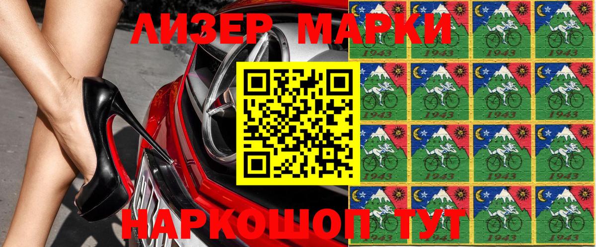 Марки NBOMe 1500мкг  Марки NBOMe 1500мкг  Марки 25I-NBOMe  Полевской  Вход с VPN 