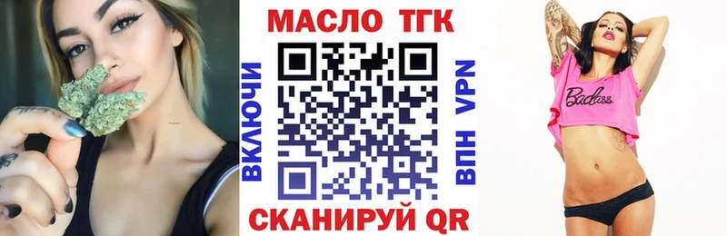 ТГК THC oil  цены   Полевской 