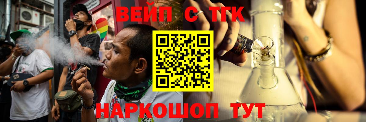 Дистиллят ТГК вейп  купить закладку  Полевской  Вход с VPN 